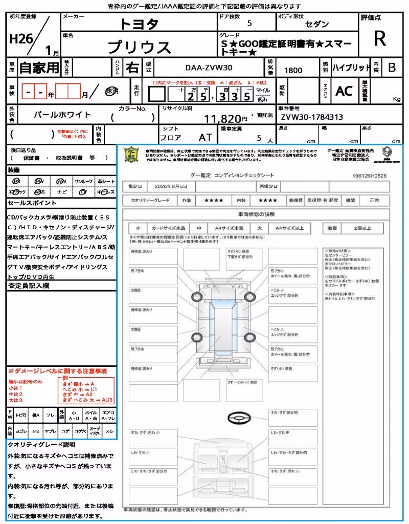 TOYOTA PRIUS