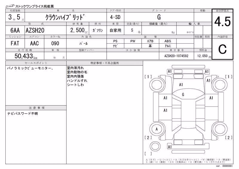 TOYOTA CROWN