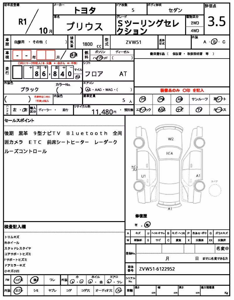 TOYOTA PRIUS