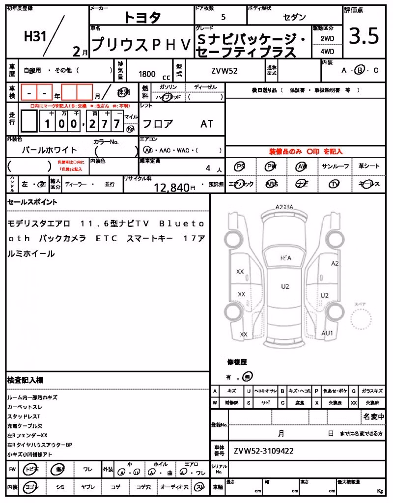 TOYOTA PRIUS PHV