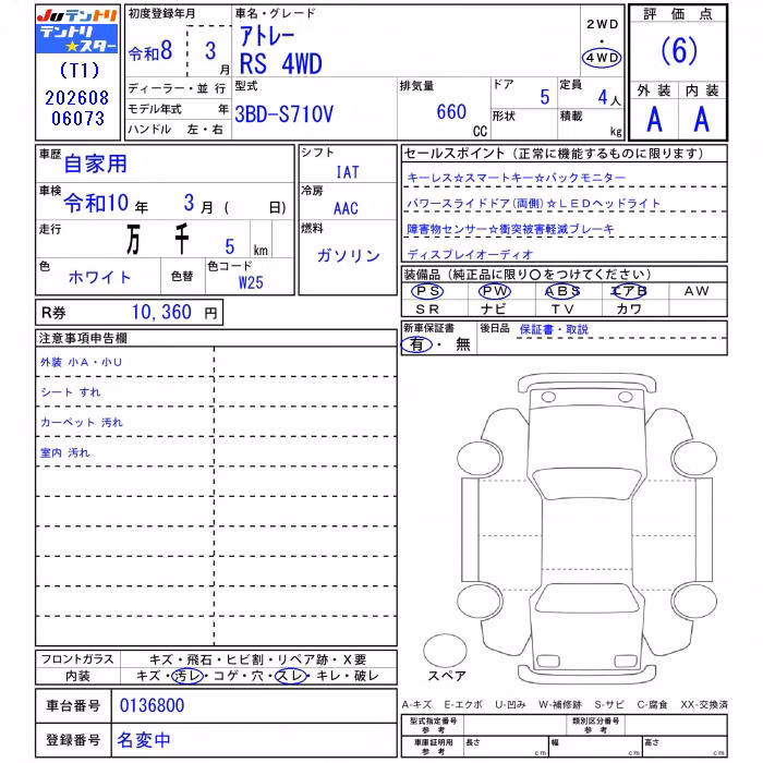 DAIHATSU ATRAI