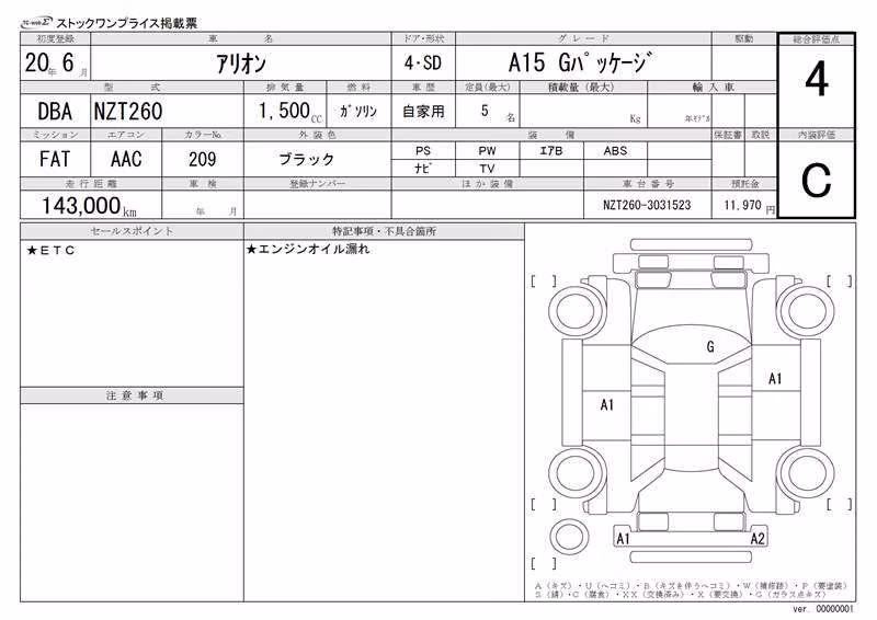 TOYOTA ALLION