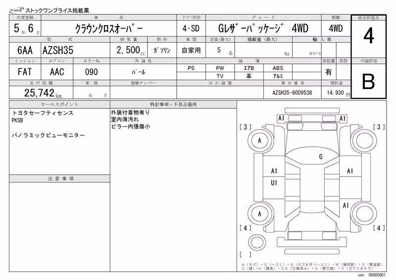 TOYOTA CROWN