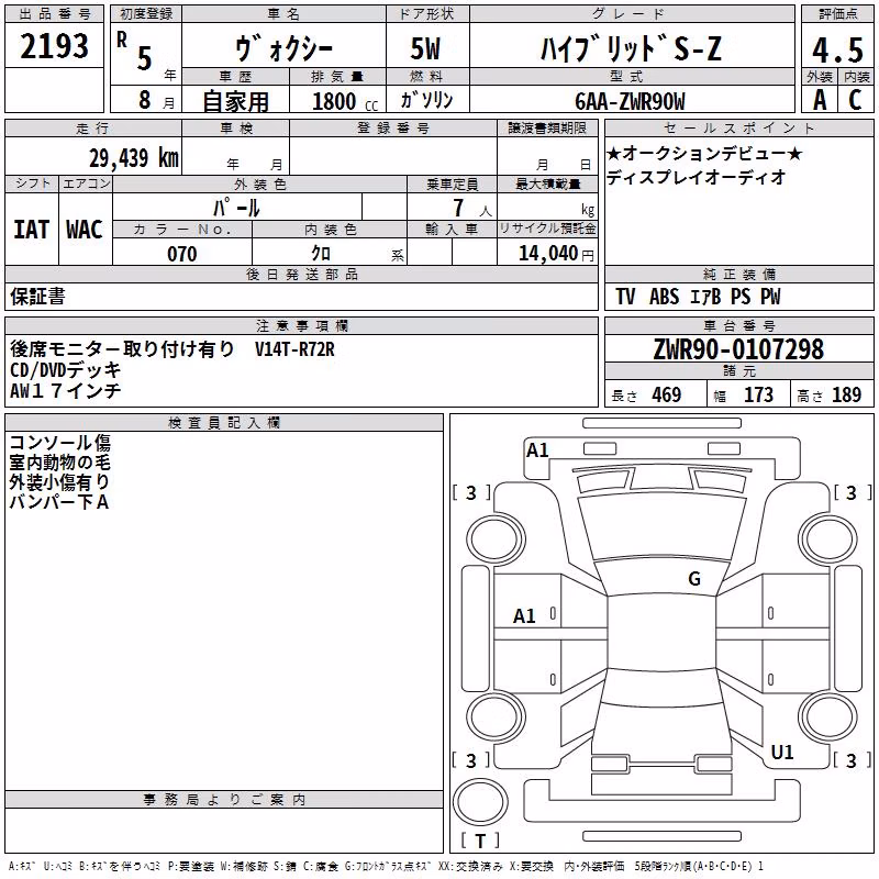 TOYOTA VOXY