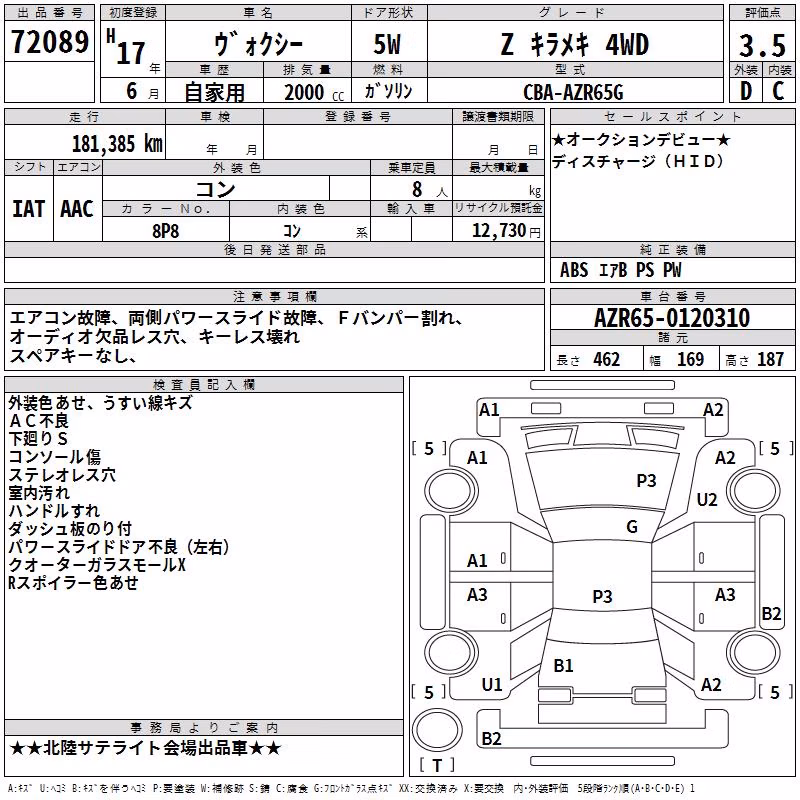 TOYOTA VOXY