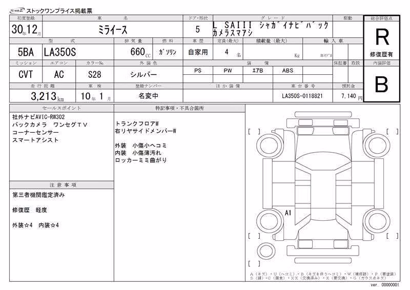 DAIHATSU MIRA E:S