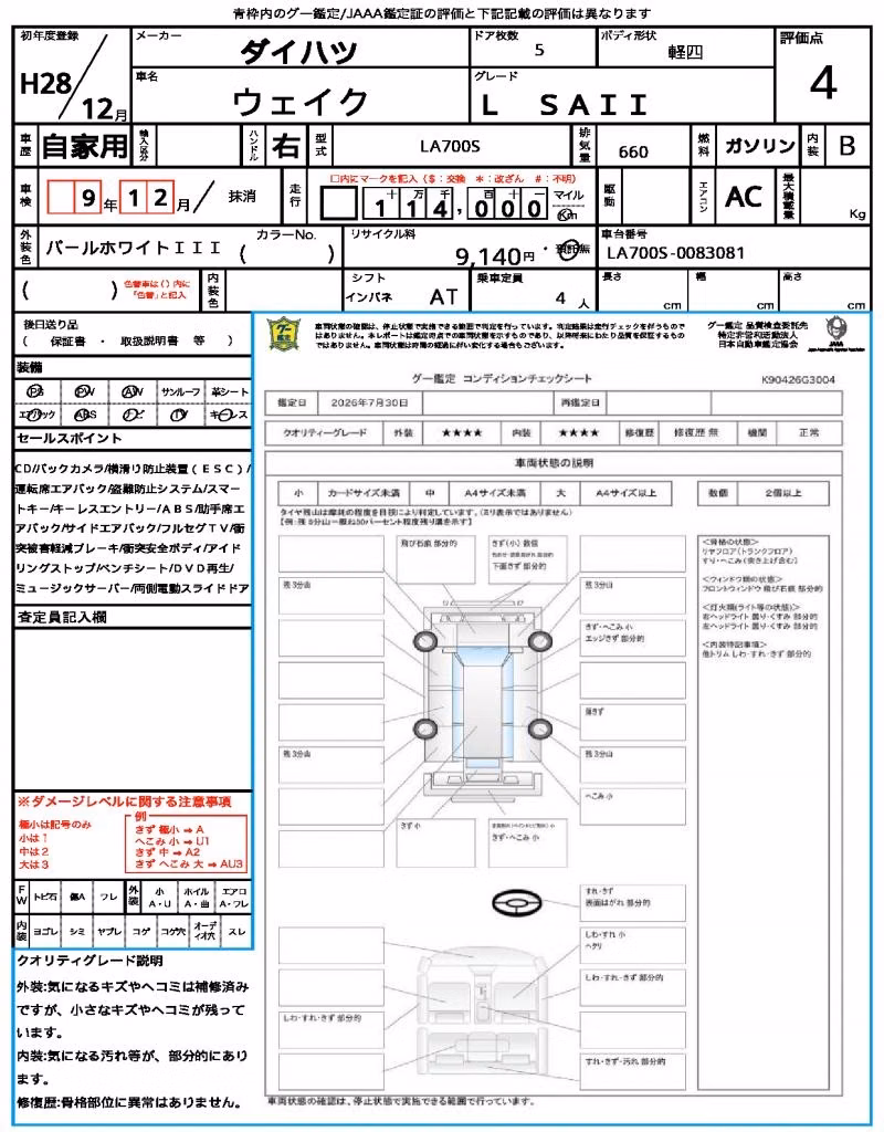 DAIHATSU WAKE