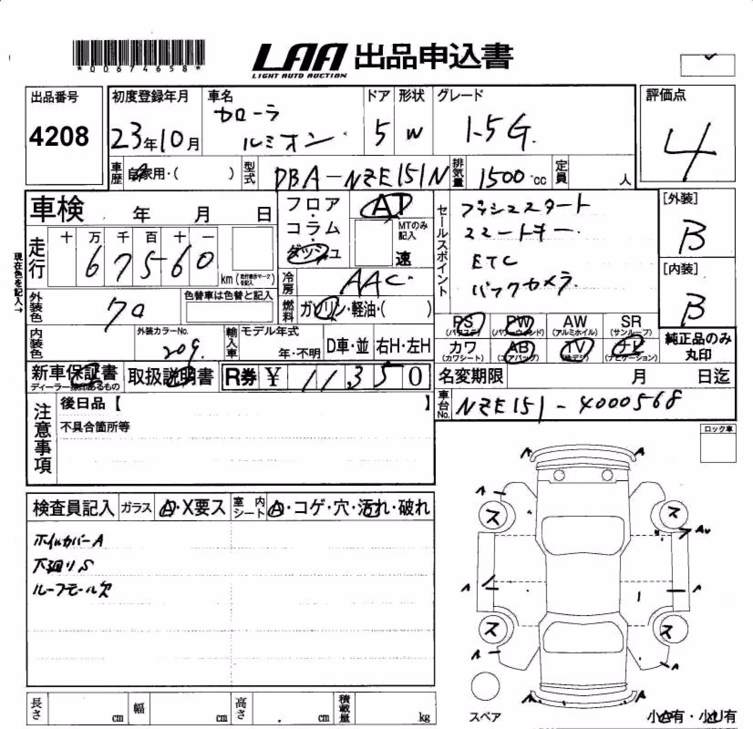 TOYOTA COROLLA RUMION