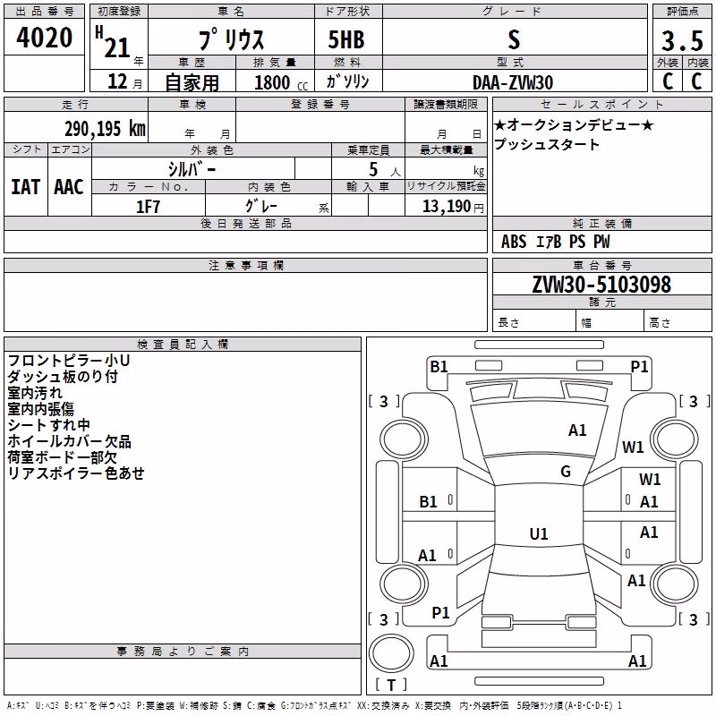 HONDA INSIGHT