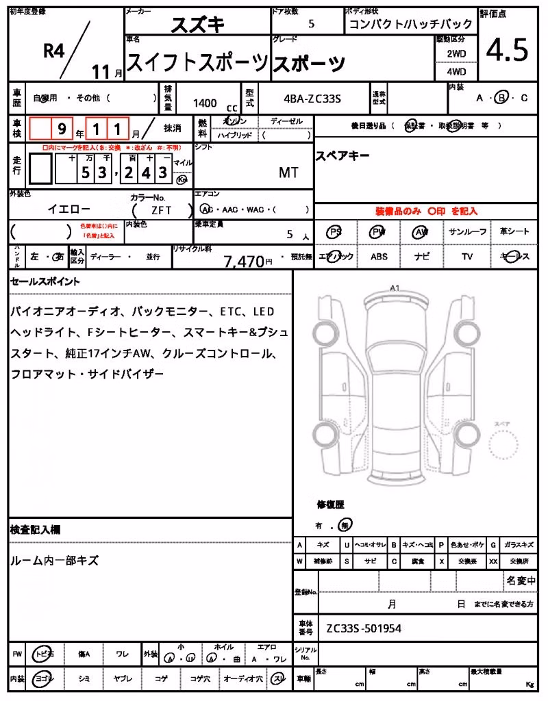SUZUKI SWIFT