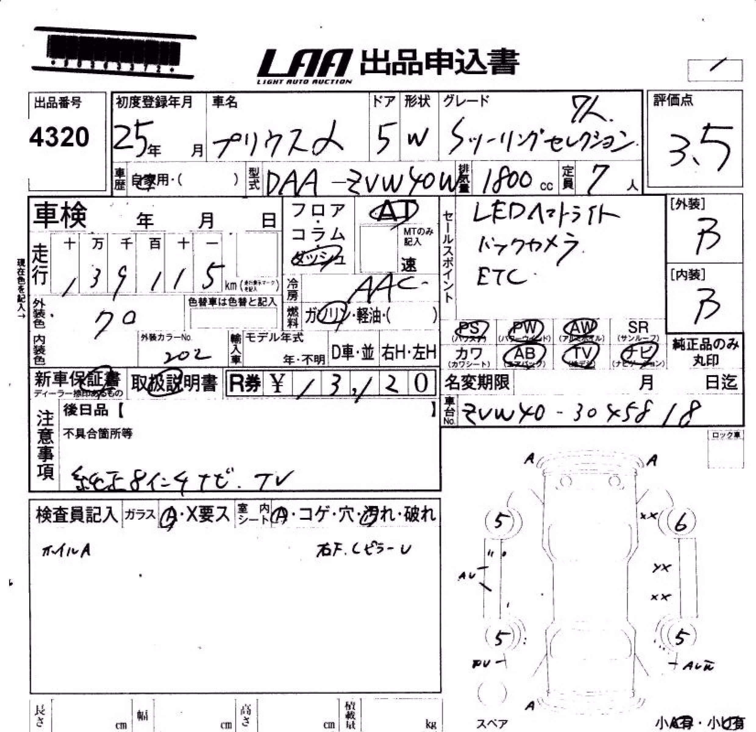 TOYOTA PRIUS ALPHA