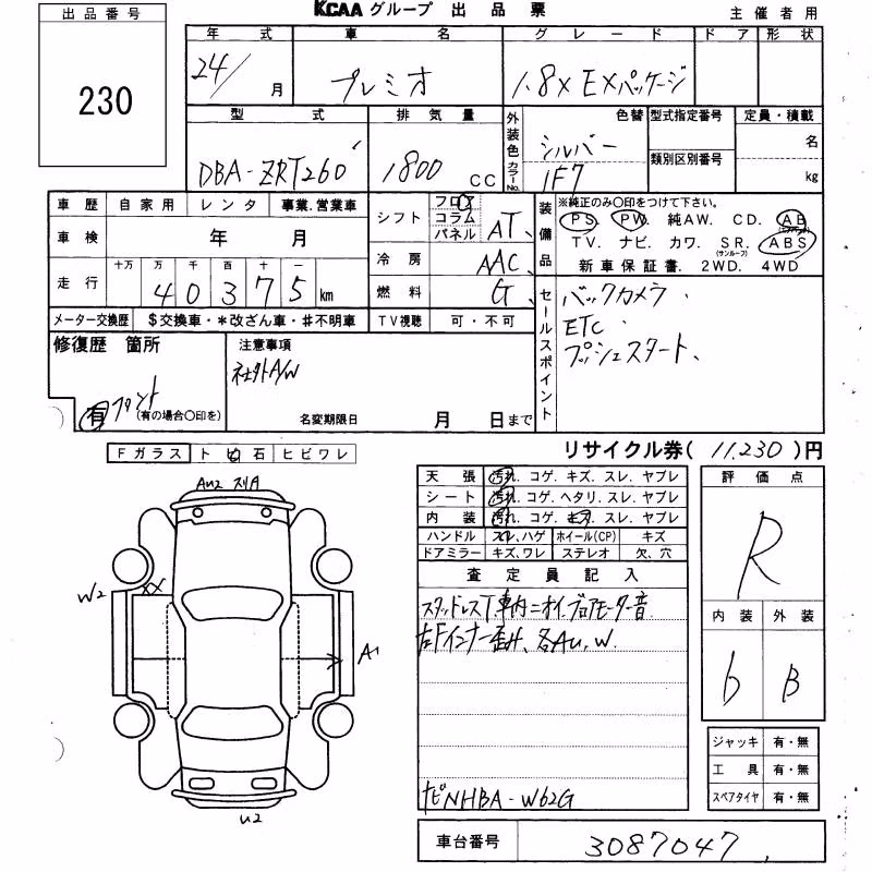 TOYOTA PREMIO