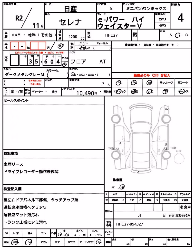 NISSAN SERENA