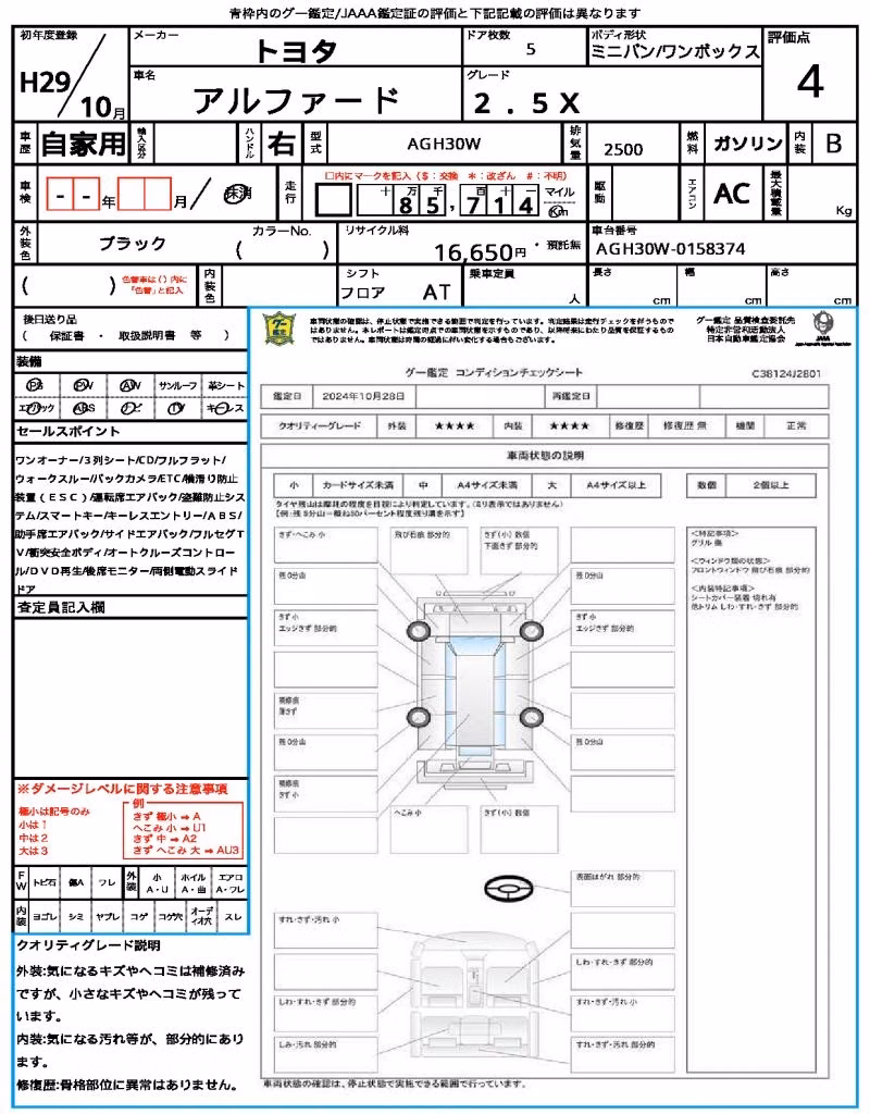 TOYOTA ALPHARD