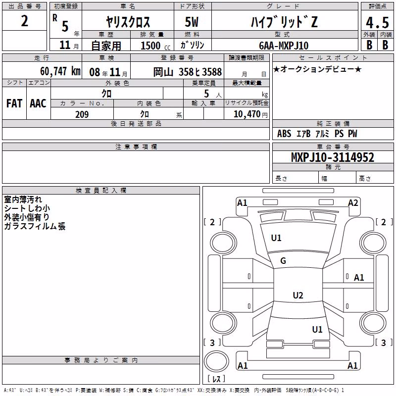 DAIHATSU ROCKY