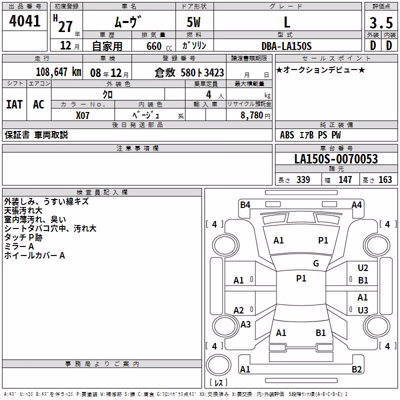 DAIHATSU TANTO EXE