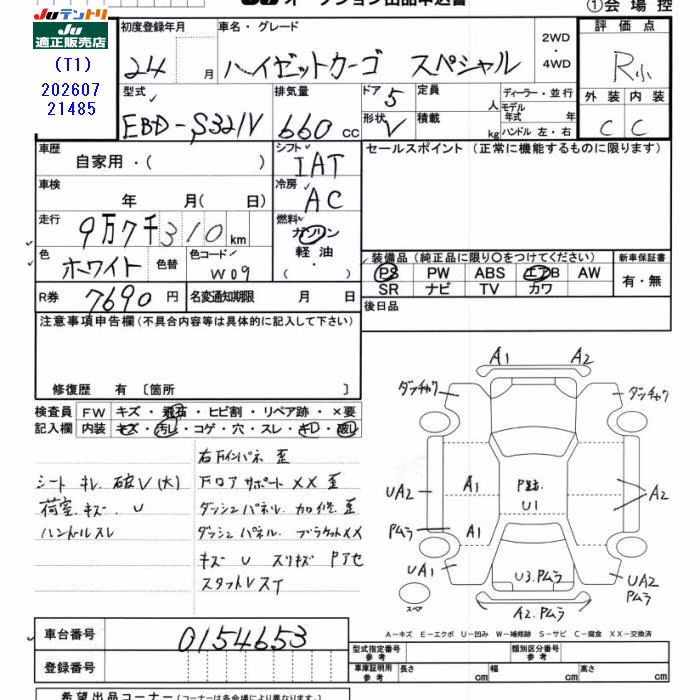 DAIHATSU HIJET