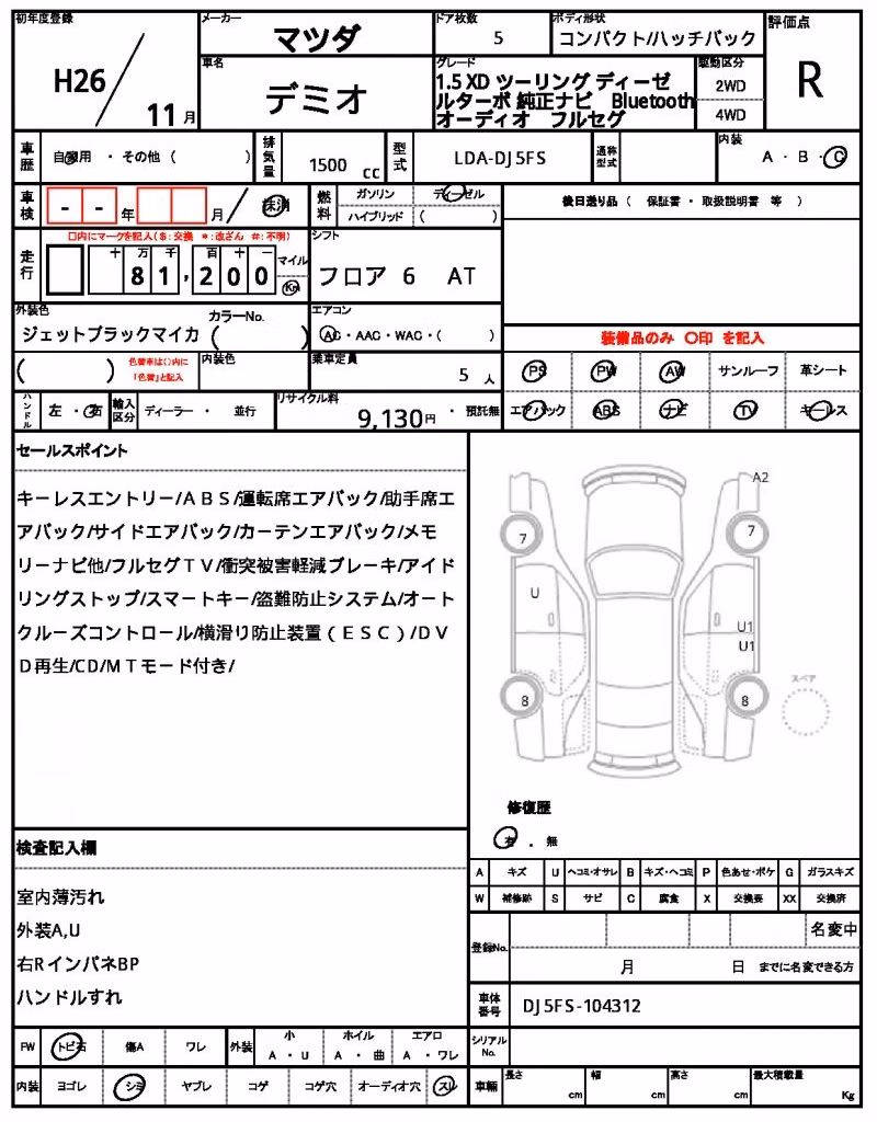 MAZDA DEMIO