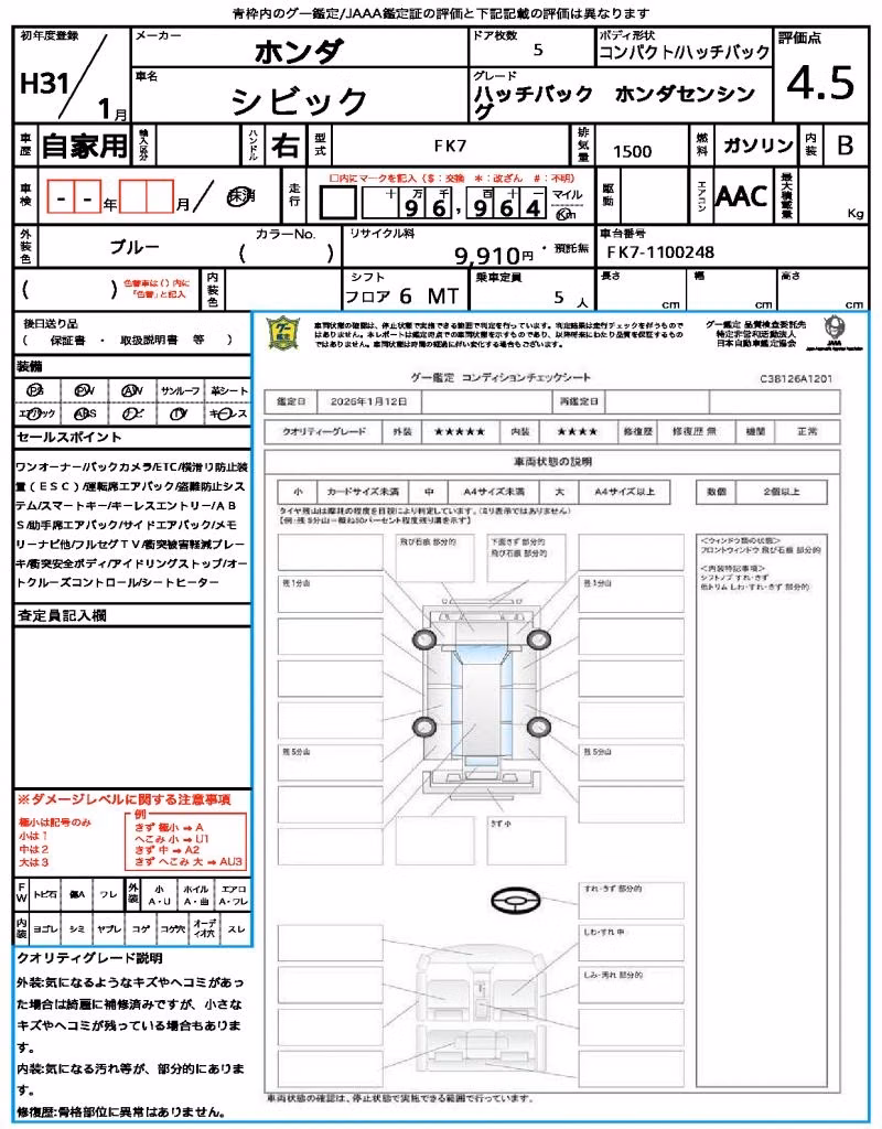 HONDA CIVIC