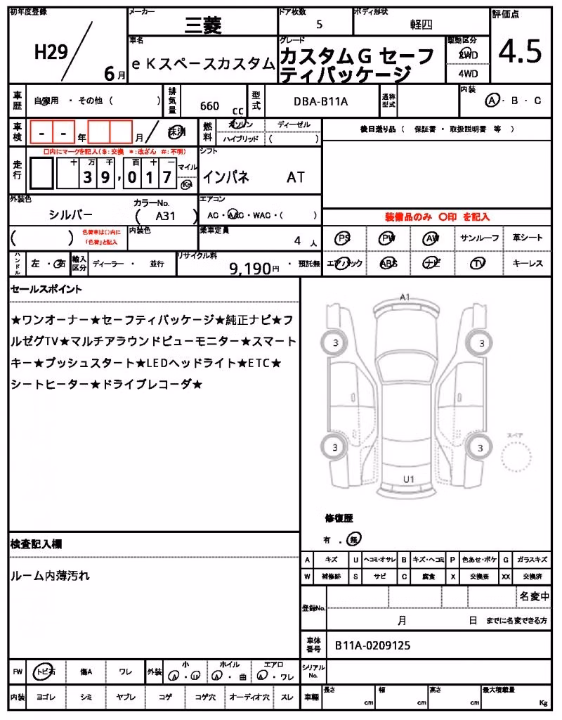 MITSUBISHI EK SPACE