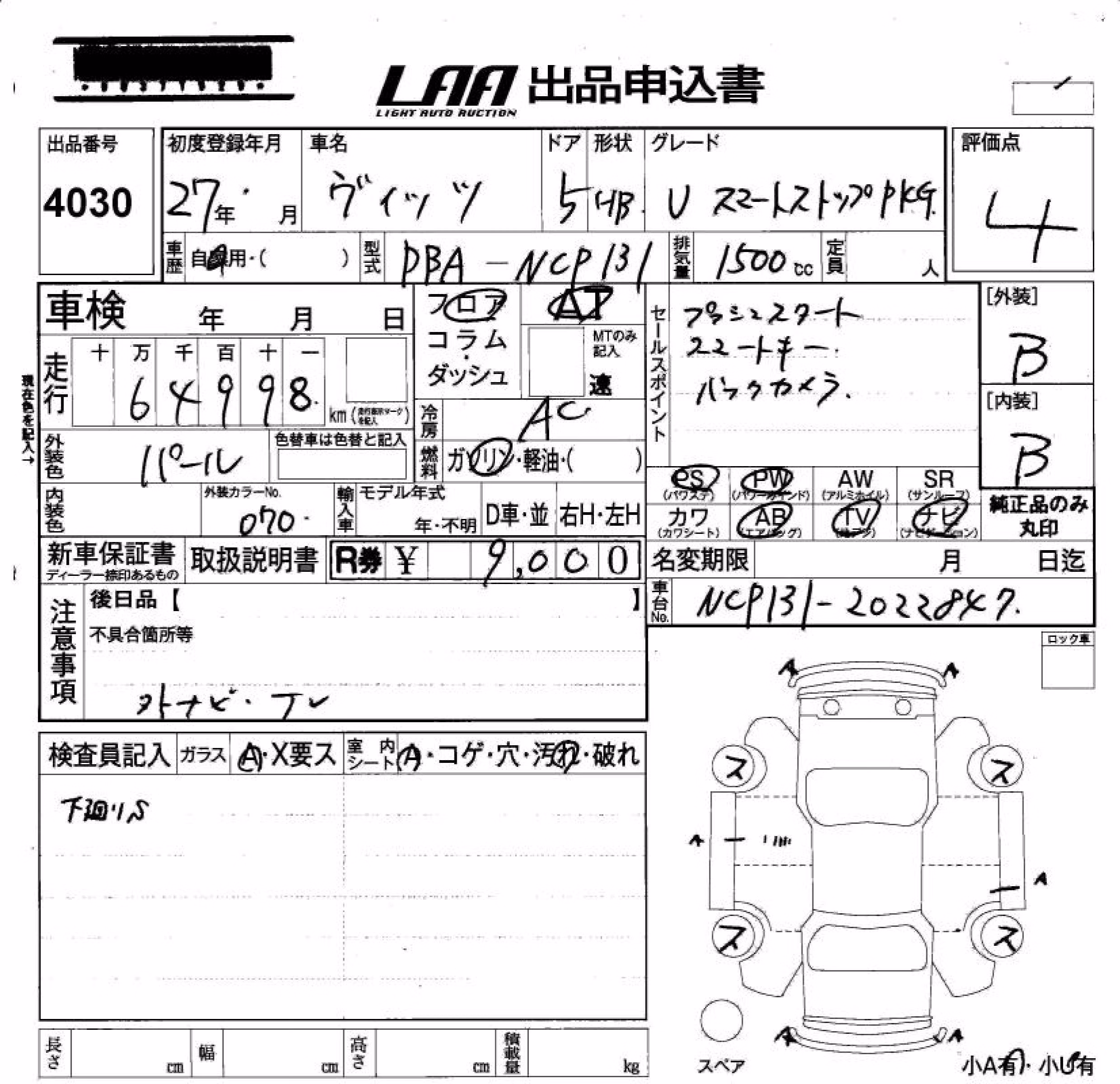 TOYOTA VITZ