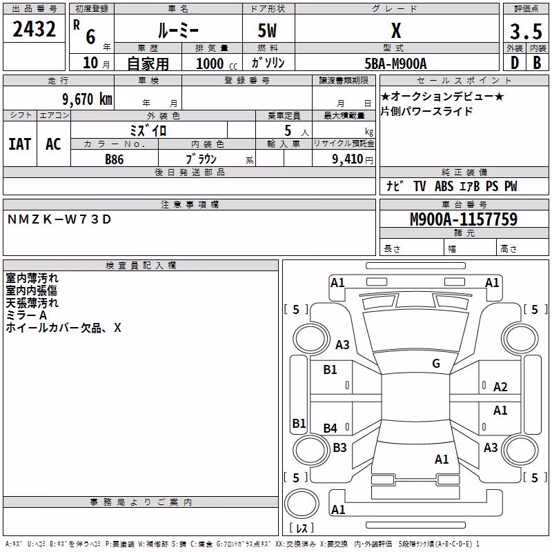 TOYOTA ROOMY