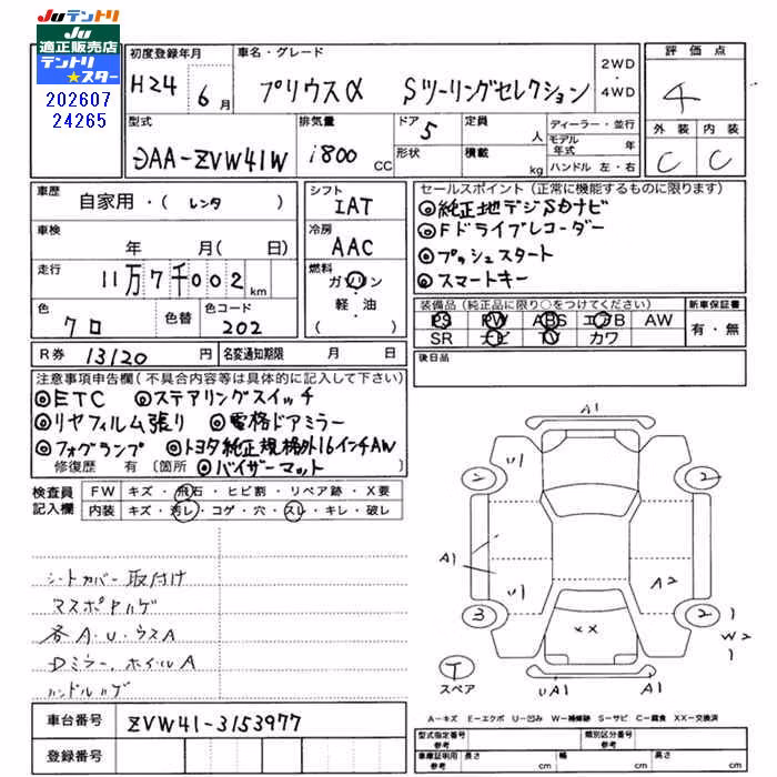 TOYOTA PRIUS ALPHA