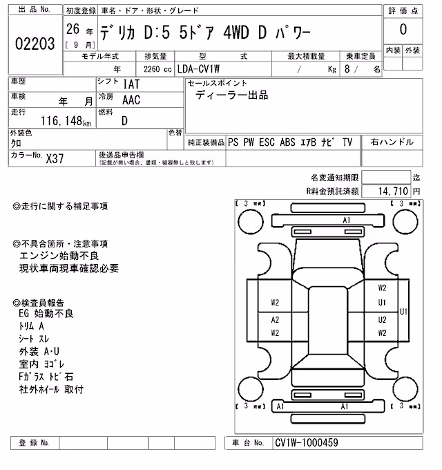 MITSUBISHI DELICA D:5