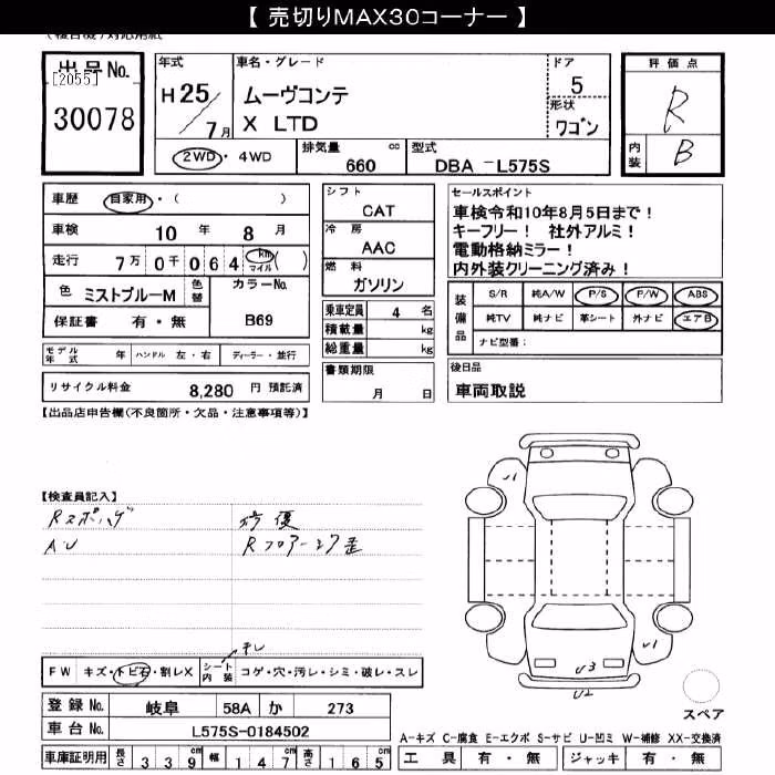 DAIHATSU MOVE CONTE