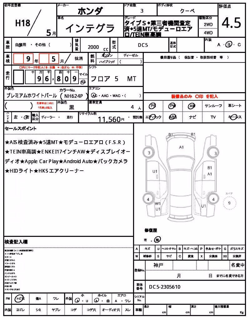 HONDA INTEGRA