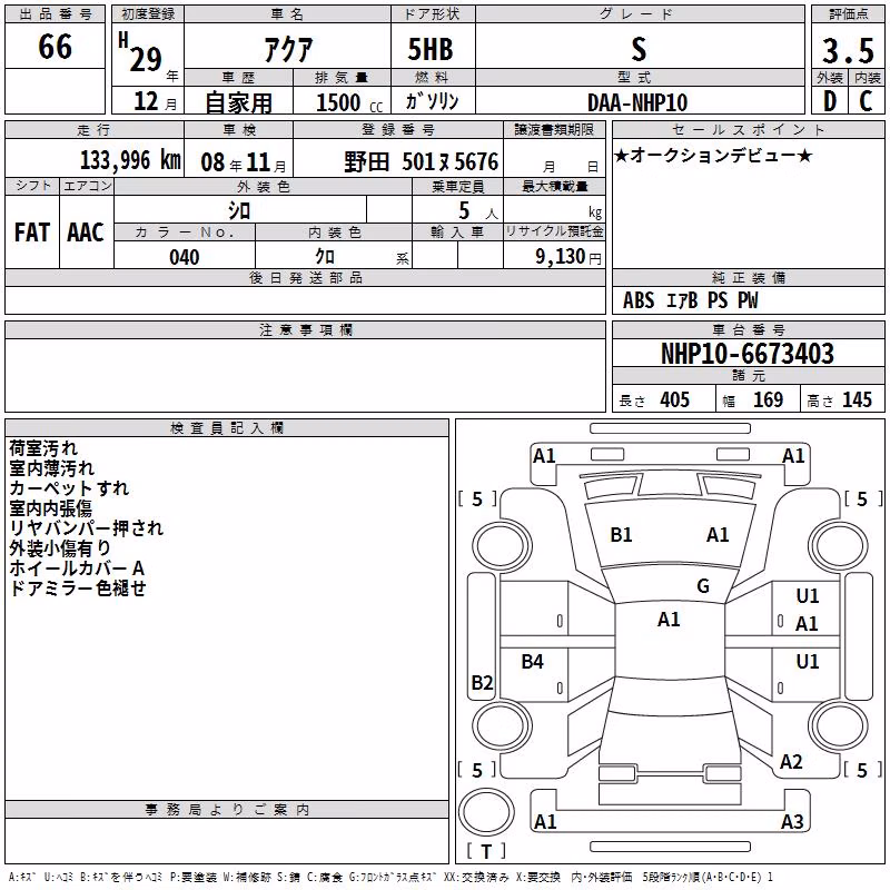 TOYOTA AQUA