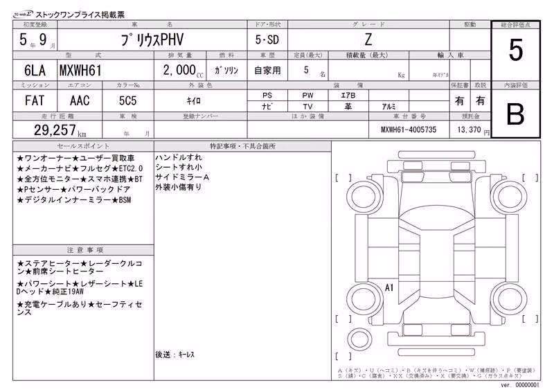 TOYOTA PRIUS PHV
