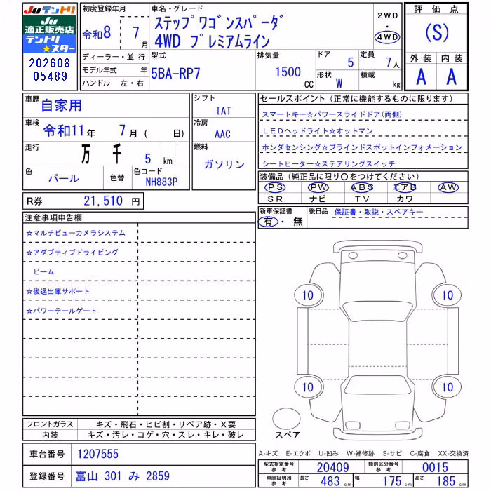 HONDA STEPWGN