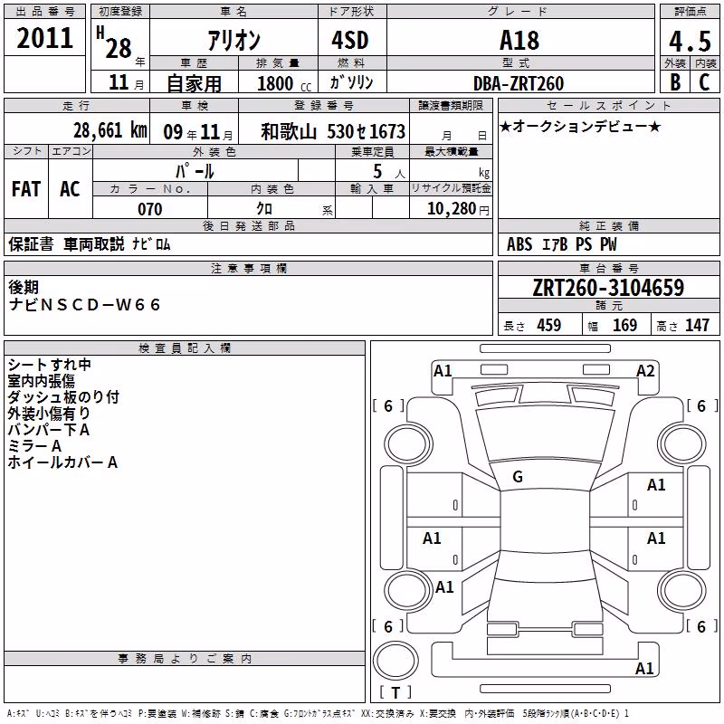 TOYOTA ALLION