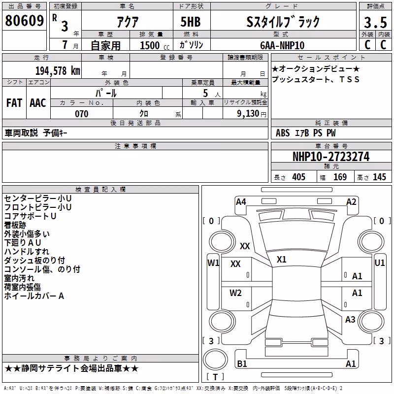 TOYOTA AQUA