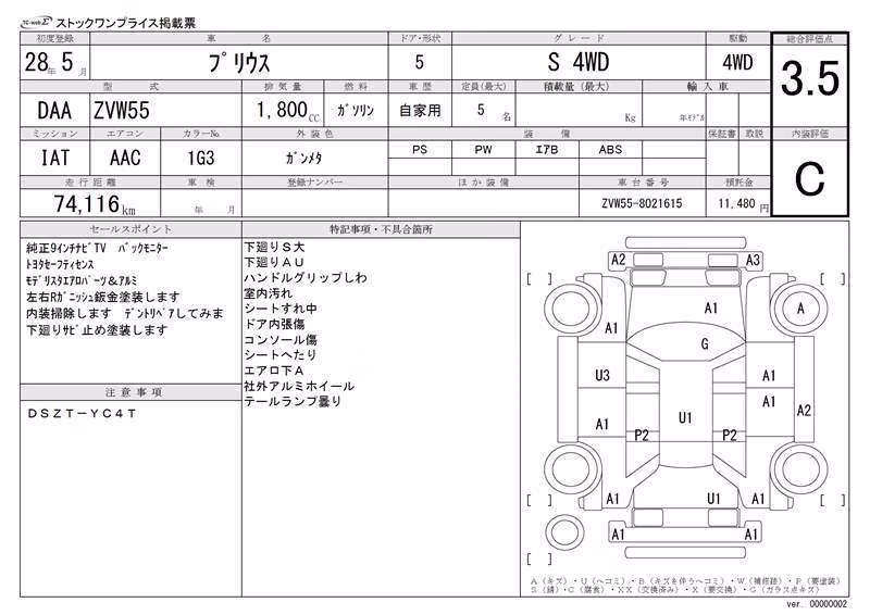 TOYOTA PRIUS