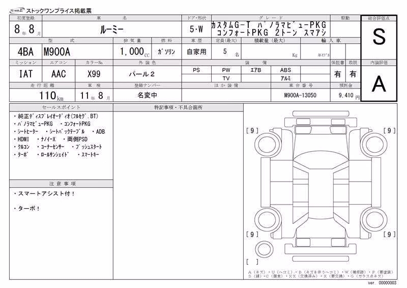 TOYOTA ROOMY
