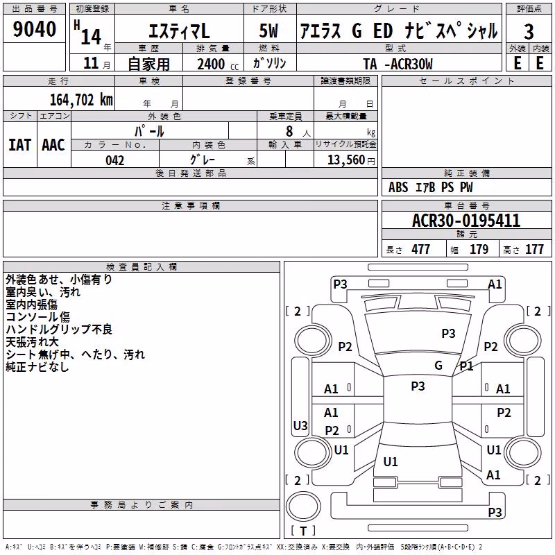 TOYOTA ESTIMA