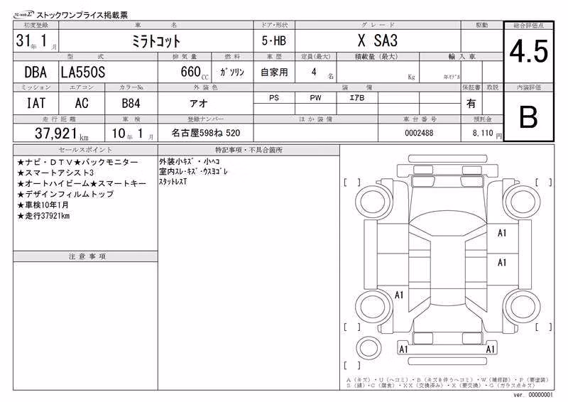 DAIHATSU MIRA TOCOT