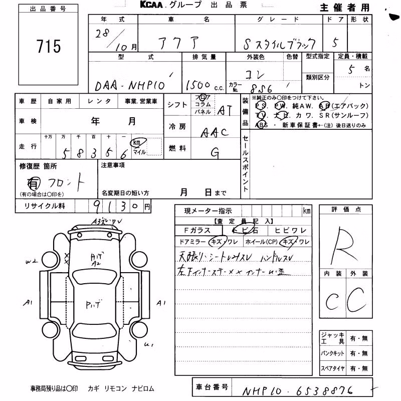 TOYOTA AQUA