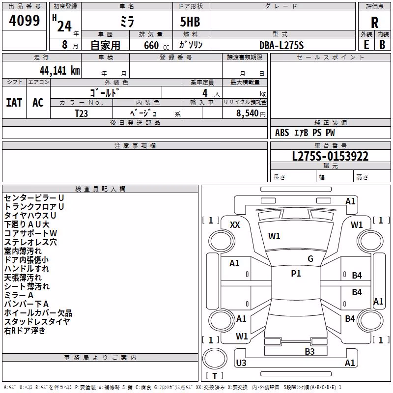 DAIHATSU MIRA
