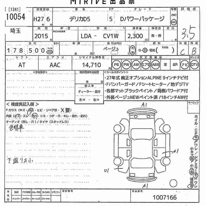 MITSUBISHI DELICA D:5
