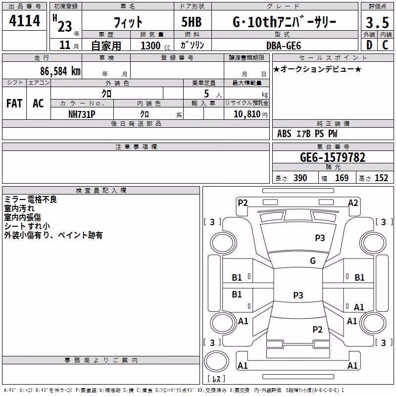 HONDA FIT