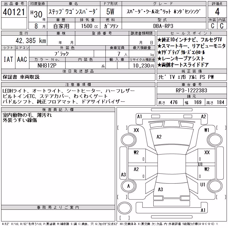 HONDA STEPWGN