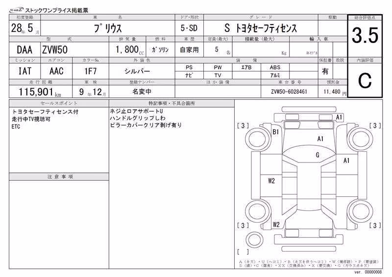 TOYOTA PRIUS