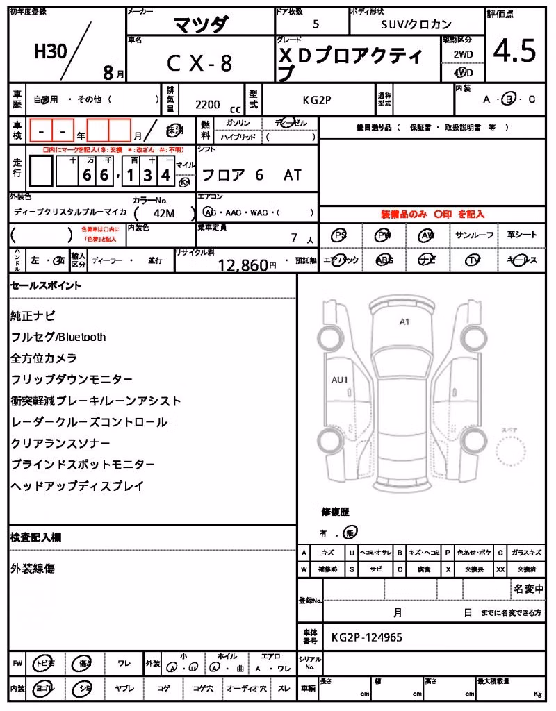 MAZDA CX-8