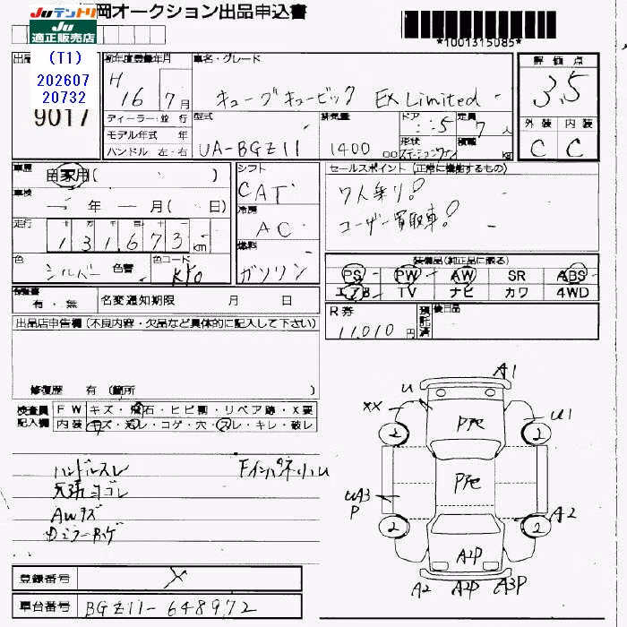 NISSAN CUBE CUBIC