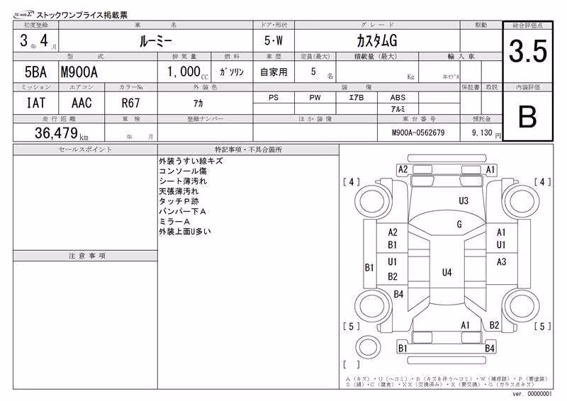 TOYOTA ROOMY