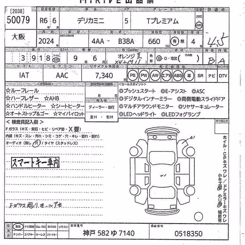 MITSUBISHI DELICA MINI