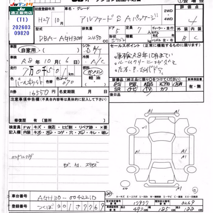 TOYOTA ALPHARD